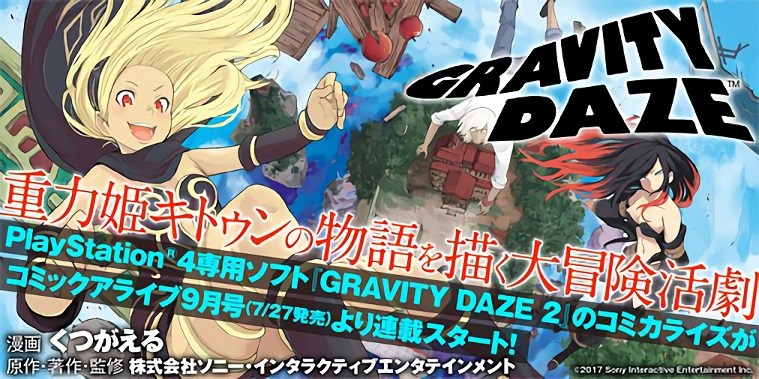 Kadokawa-Gravity-Daze-Manga-1.jpg