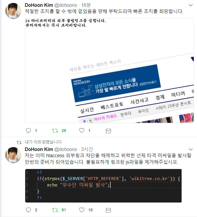 한국의 언론 사이트 근황_2.jpg