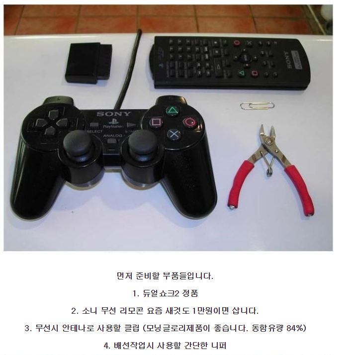 잔혹한 악마의 PS 패드 무선개조 꿀팁 . jpg_2.png