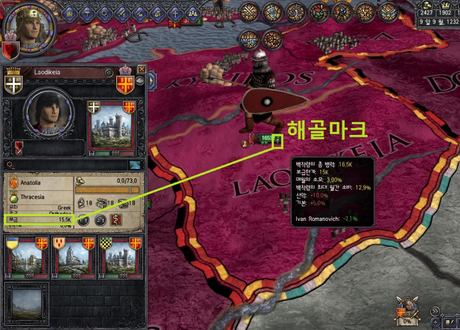 [중세 심즈-크루세이더 킹즈2 연대기] 10화: 반역자 아나티스를 죽여라!!_8.png