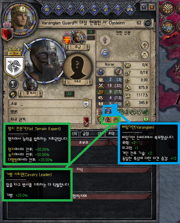 [중세 심즈-크루세이더 킹즈2 연대기] 10화: 반역자 아나티스를 죽여라!!_13.png