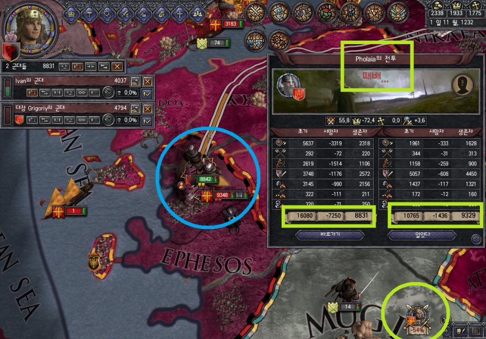 [중세 심즈-크루세이더 킹즈2 연대기] 10화: 반역자 아나티스를 죽여라!!_19.png