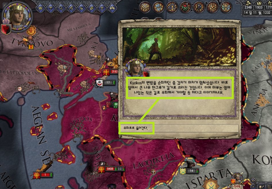 [중세 심즈-크루세이더 킹즈2 연대기] 10화: 반역자 아나티스를 죽여라!!_20.png