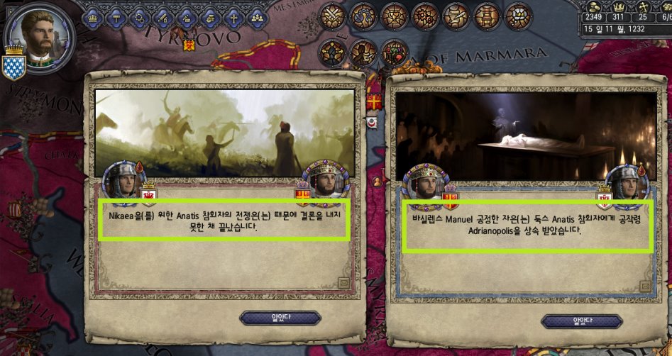 [중세 심즈-크루세이더 킹즈2 연대기] 10화: 반역자 아나티스를 죽여라!!_23.png