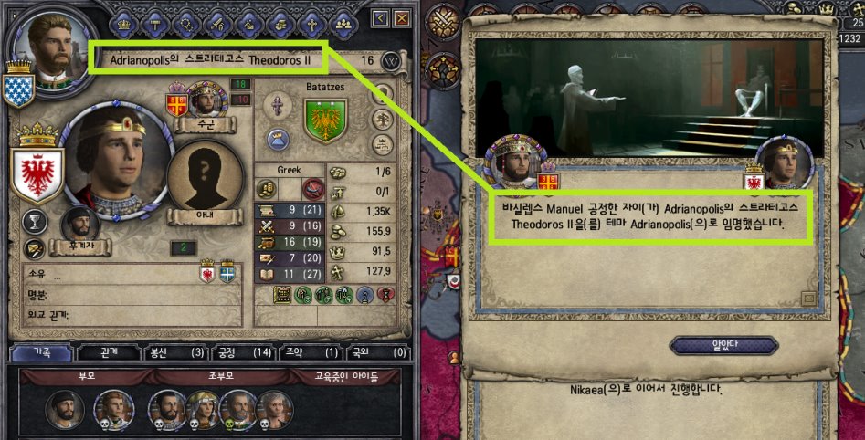 [중세 심즈-크루세이더 킹즈2 연대기] 10화: 반역자 아나티스를 죽여라!!_24.png
