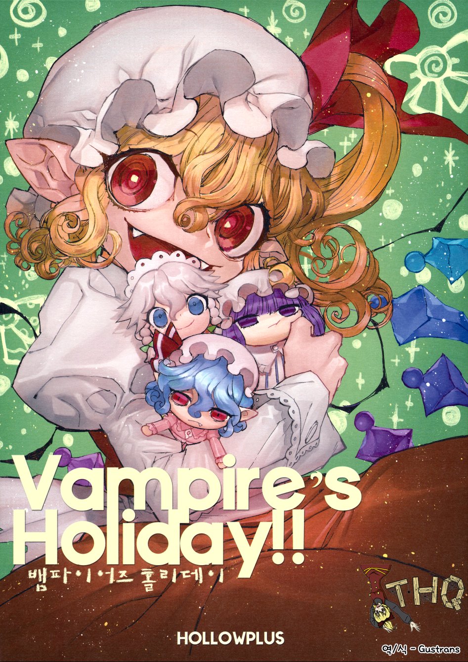 수정됨_Vampires_Holiday_000.jpg