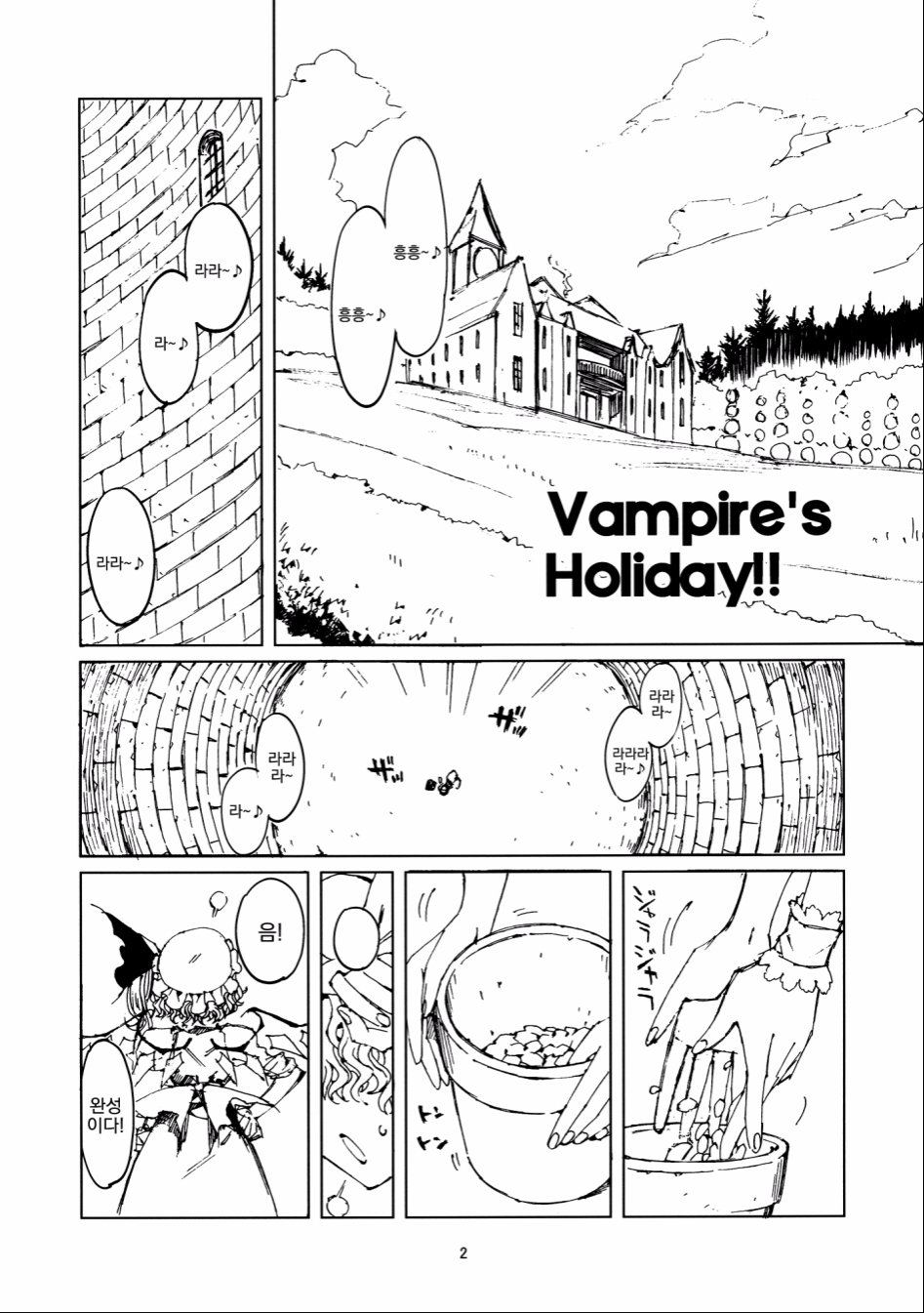 수정됨_Vampires_Holiday_002.jpg