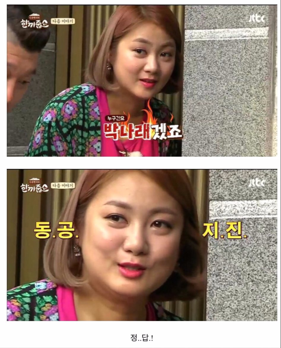 저... 개그우먼 박나래인데요 .. jpg_2.jpg