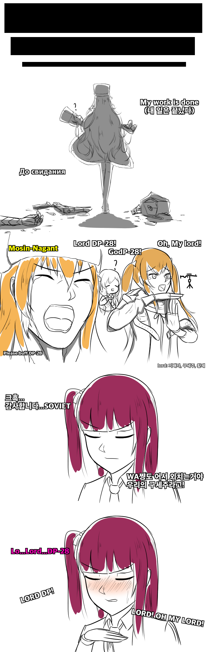 [소녀전선] My Lord DP28_5.png