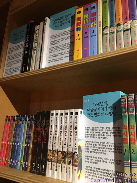 [서점] 사람과 책을 잇다, 삼일문고_38.jpg