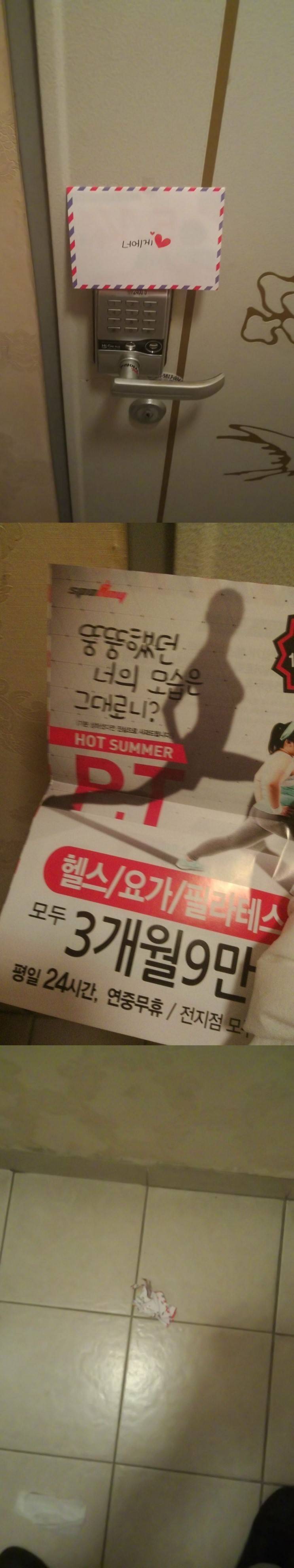 집에 돌아온 너에게 설레는 쪽지._1.jpg
