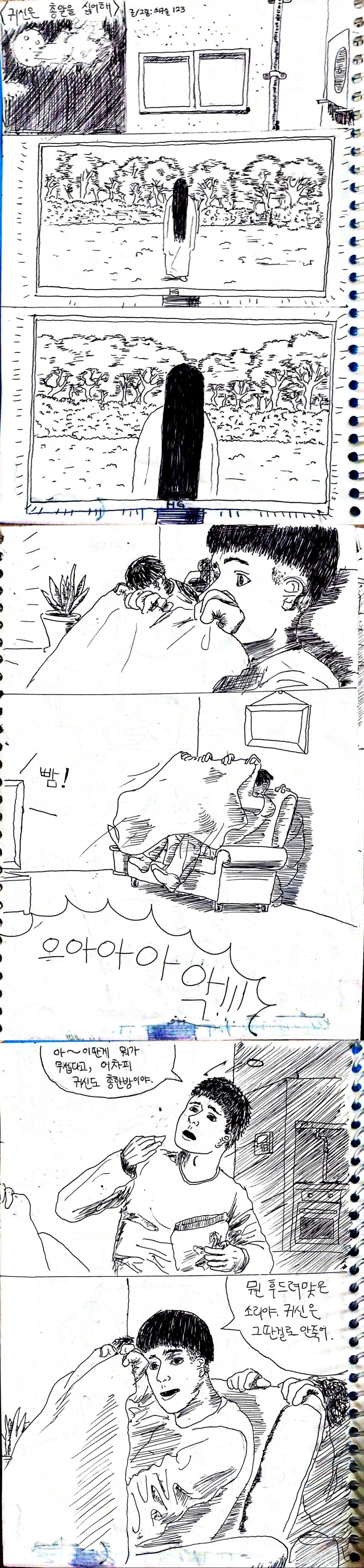 귀신은 총알을 싫어해(약고어(?))_1.jpg