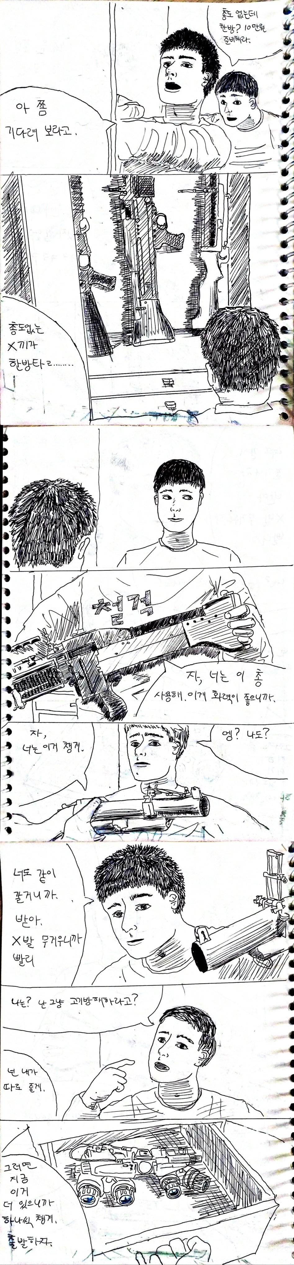 귀신은 총알을 싫어해(약고어(?))_3.jpg