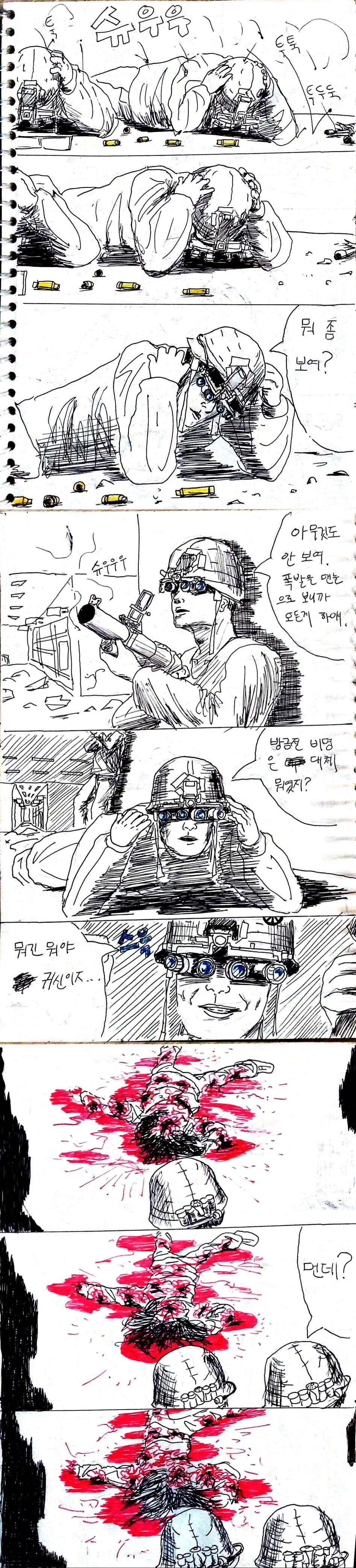 귀신은 총알을 싫어해(약고어(?))_7.jpg