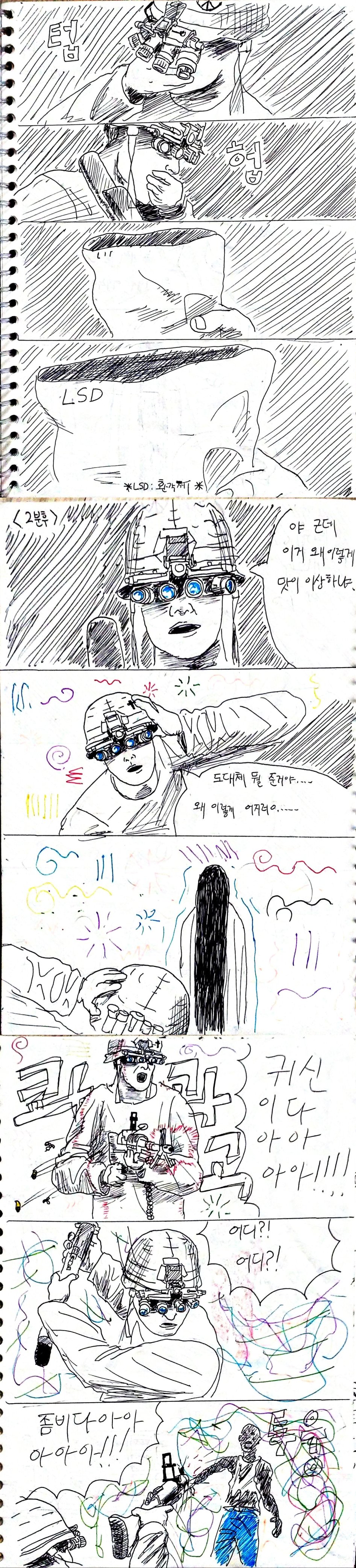 귀신은 총알을 싫어해(약고어(?))_9.jpg