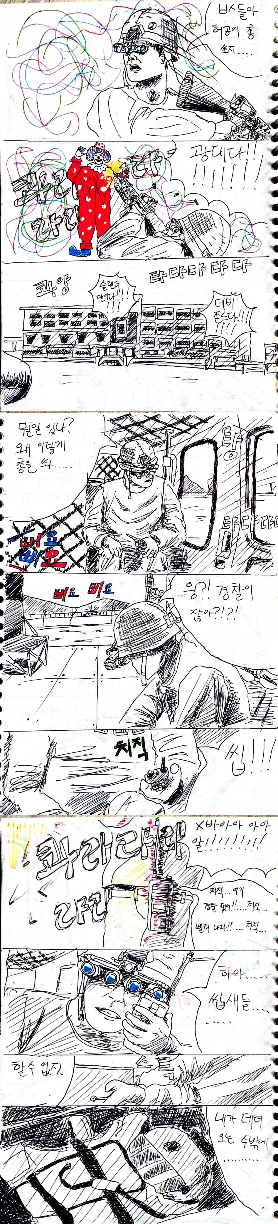 귀신은 총알을 싫어해(약고어(?))_10.jpg