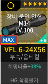 MAX 예시.png