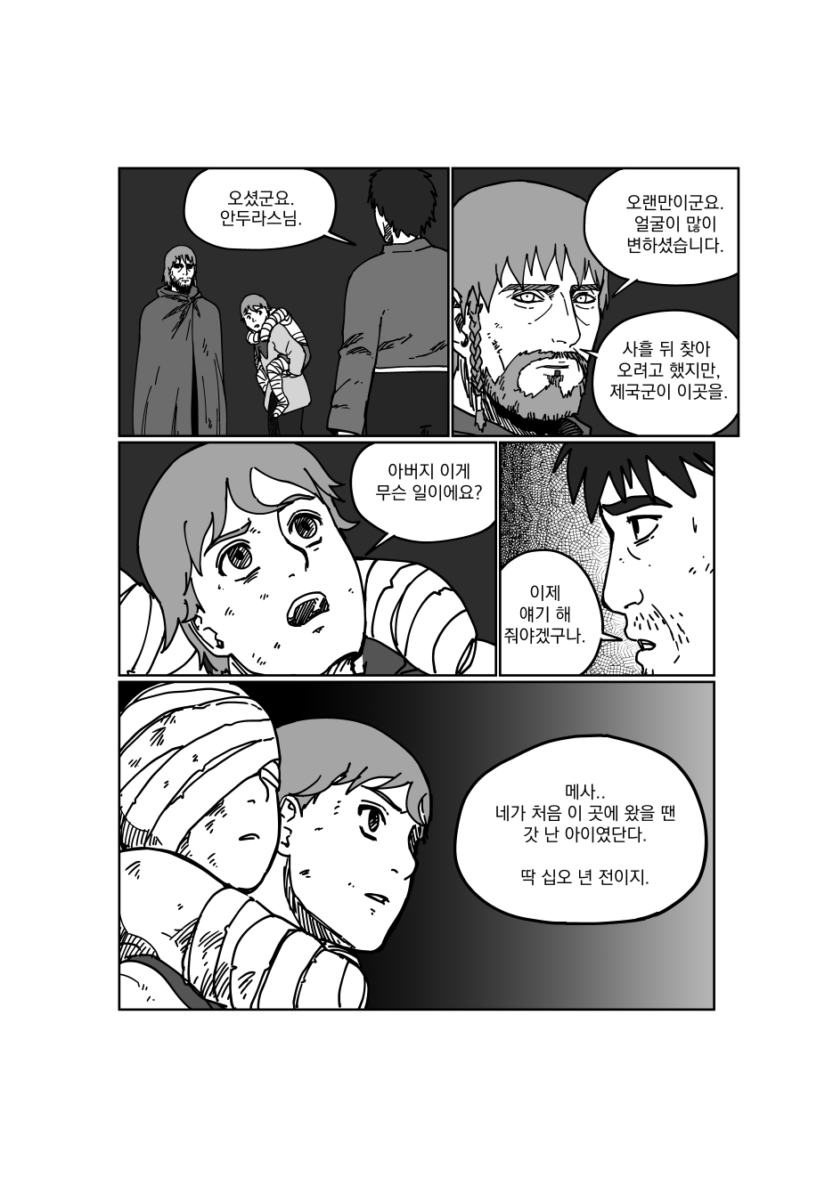 메사-2_13.jpg