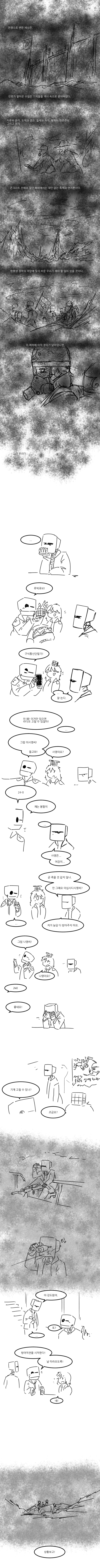 위대한 세상의 강도에 대해_1.png