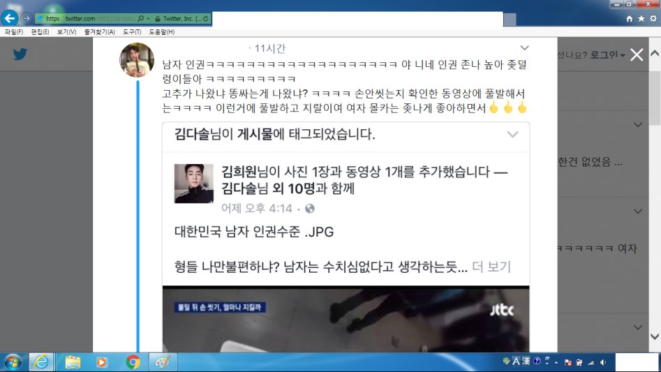 JTBC 몰카 사태에 대한 트위터 반응들_7.png