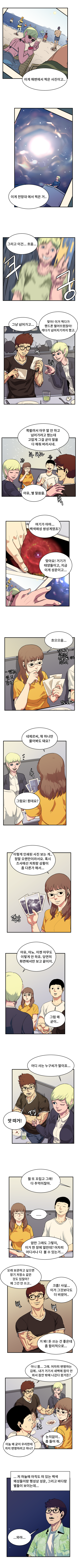 [대학원만화 2부 외전] f-stop 1.4 [그림:차지운]_1.png