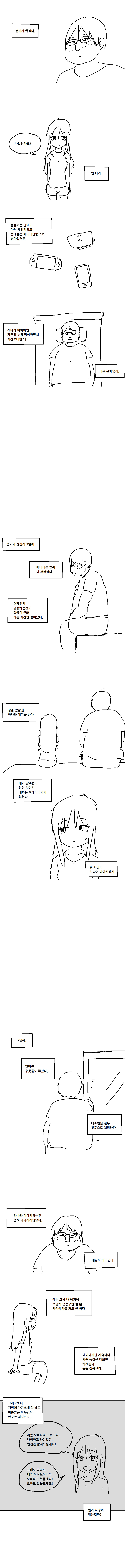 고시텔 히키코모리 -8-_1.jpg