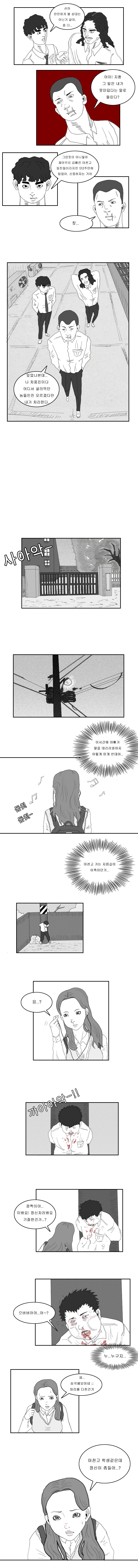 [연재] 쌈닭 4화_7.jpg