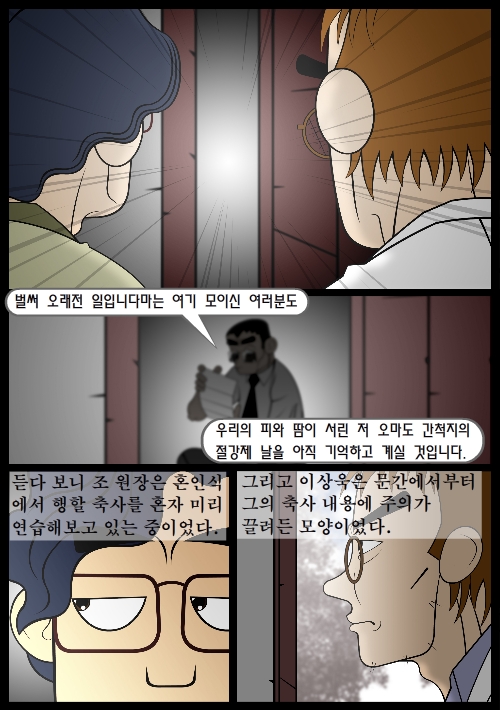 [당신들의 천국] 다시 읽기-마지막 회._4.jpg