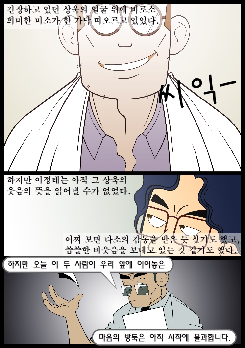 [당신들의 천국] 다시 읽기-마지막 회._7.jpg