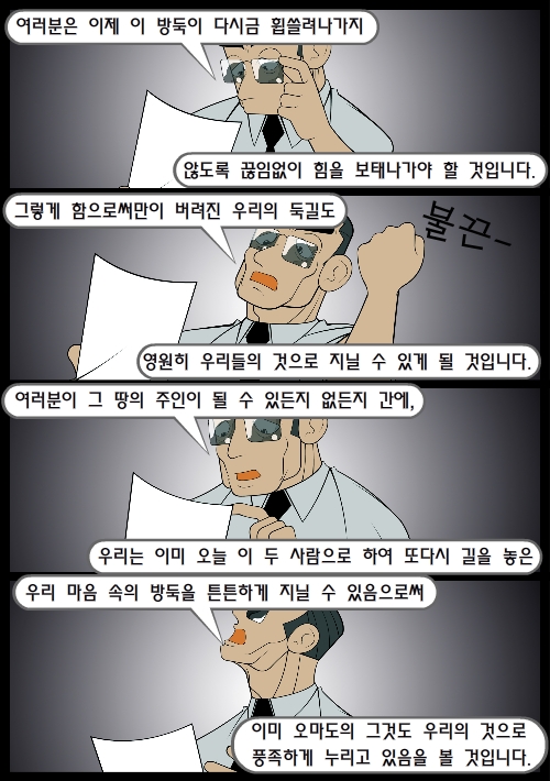 [당신들의 천국] 다시 읽기-마지막 회._8.jpg