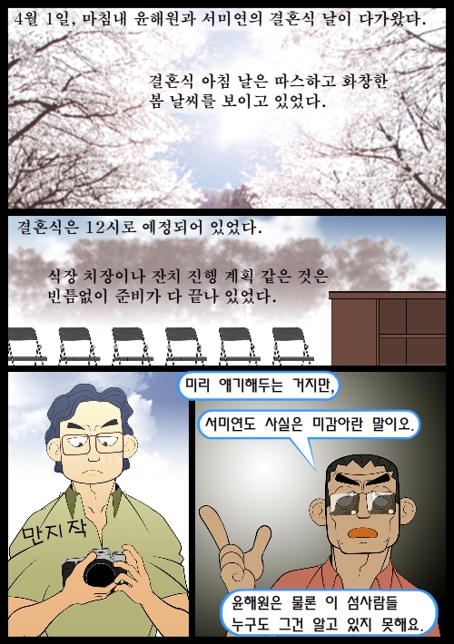 [당신들의 천국] 다시 읽기-마지막 회._1.jpg
