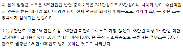 대한민국 평균 연봉은?.jpg_1.png