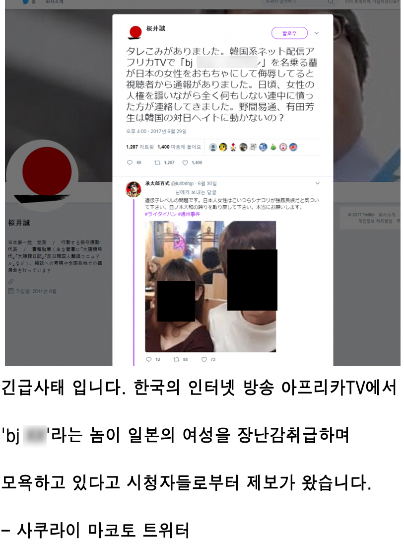 일본여성 성희롱 방송 논란...JPG_4.jpg
