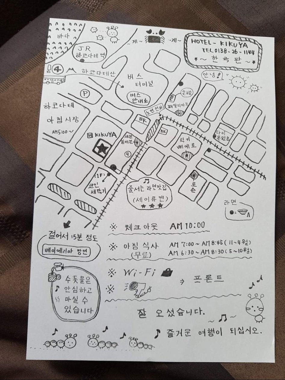 열도 호텔 주인이 그린 한국어 지도.jpg_1.jpg