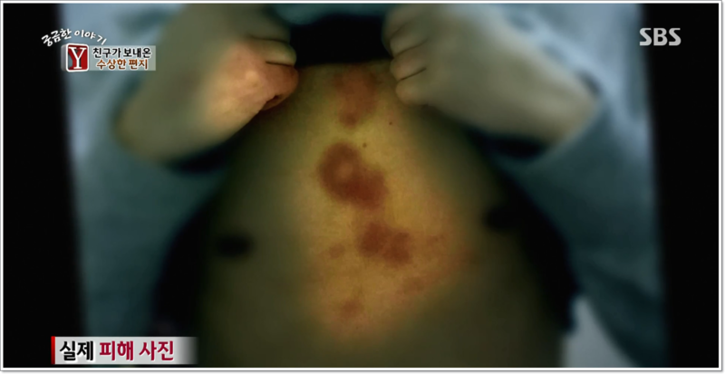 친구가 보내온 수상한 편지._2.png