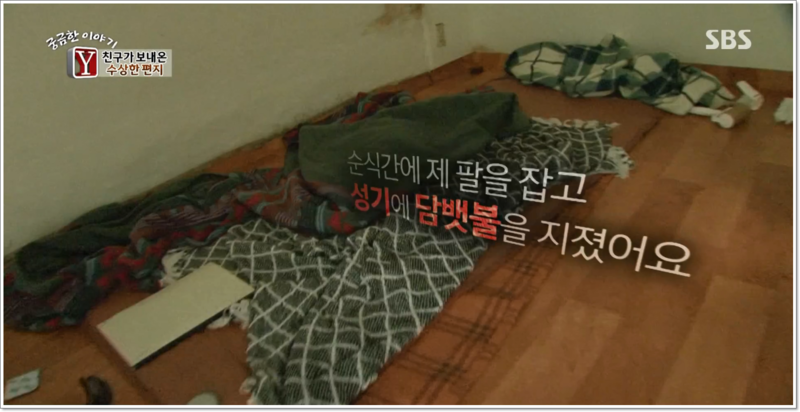 친구가 보내온 수상한 편지._5.png