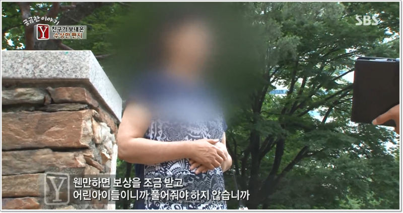 친구가 보내온 수상한 편지._9.png