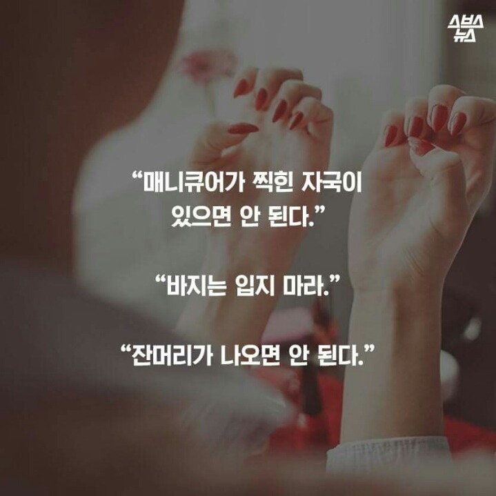 승무원이 왜 예뻐야 하나요?_2.jpg