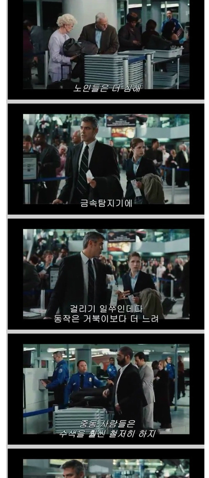 공항 검색대에서 동양인 뒤에 서야하는 이유.jpg_2.jpg