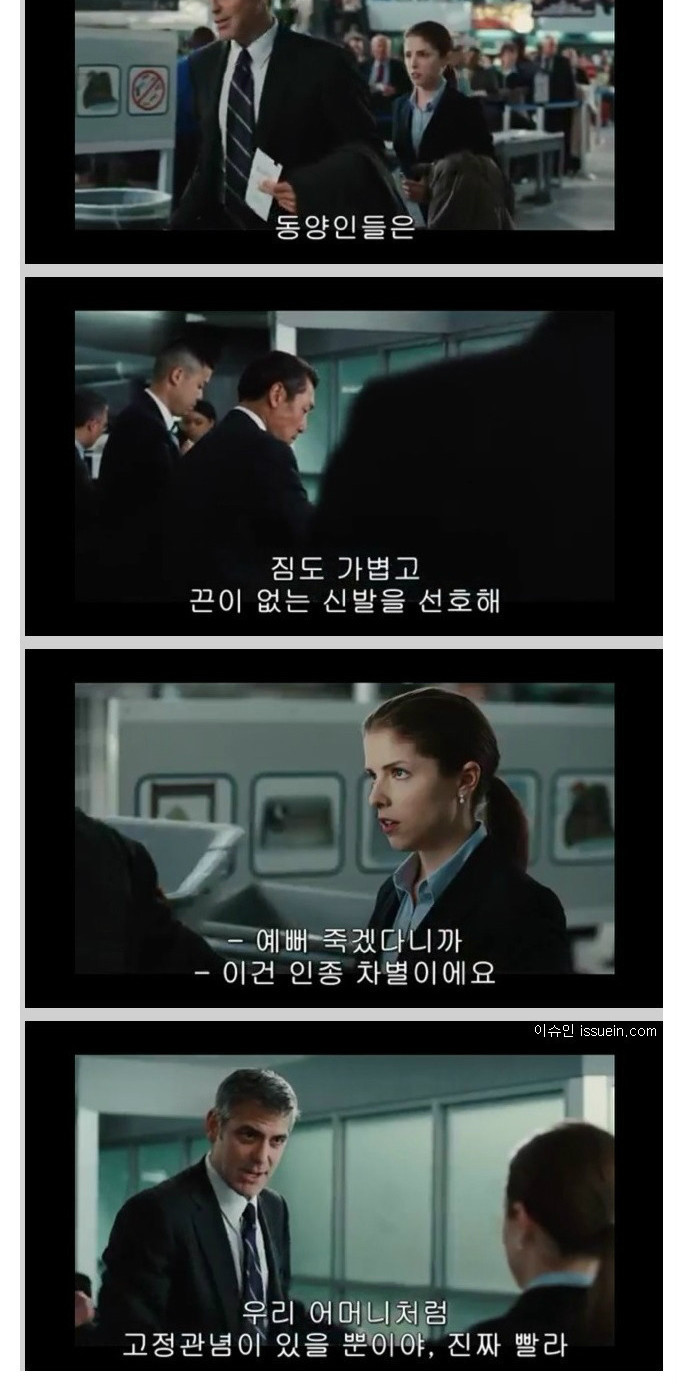 공항 검색대에서 동양인 뒤에 서야하는 이유.jpg_3.jpg