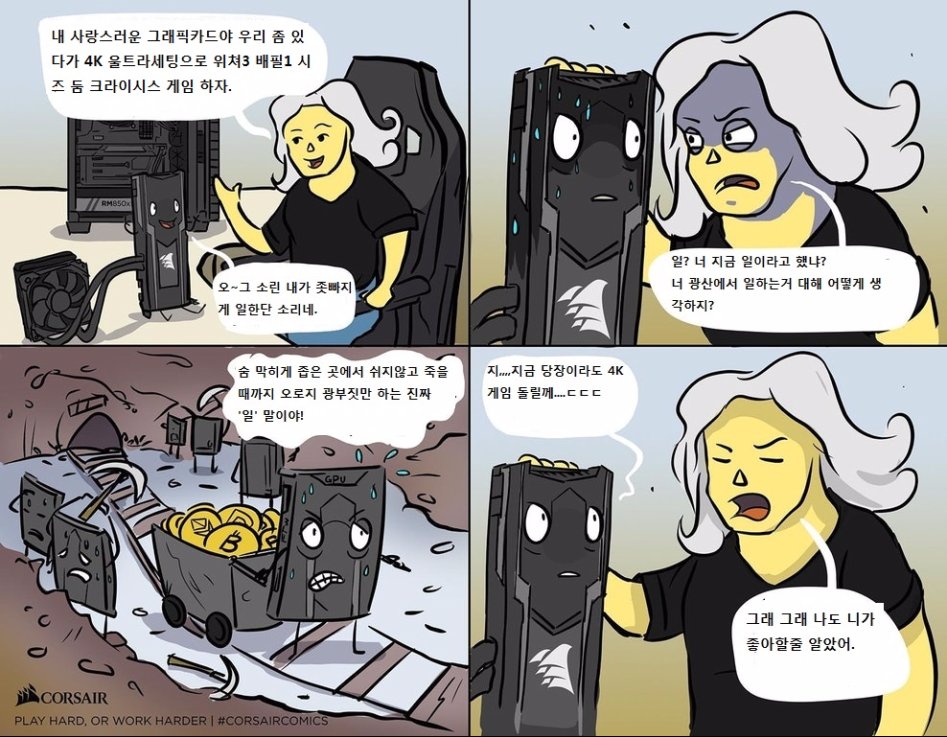 일? 너 지금 일이라고 했냐?_1.jpg