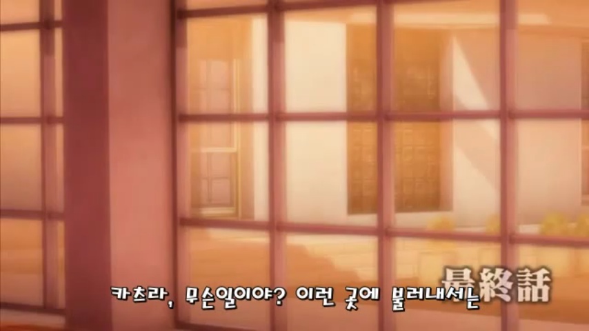 [스쿨데이즈] 세카이 해피엔딩_1.jpg