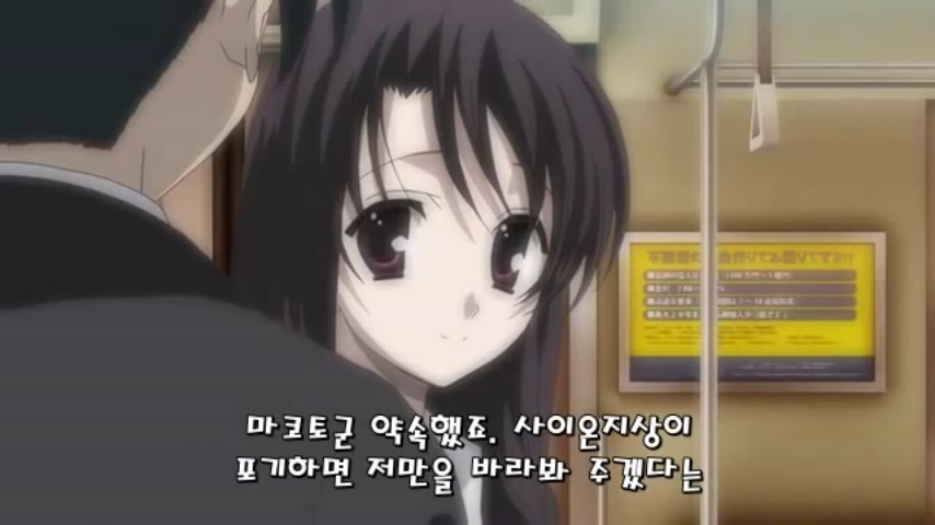 [스쿨데이즈] 세카이 해피엔딩_47.jpg