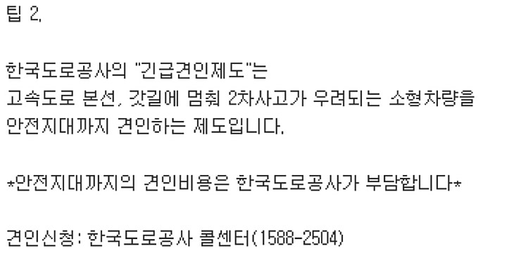 사설렉카의 위험성_4.jpg