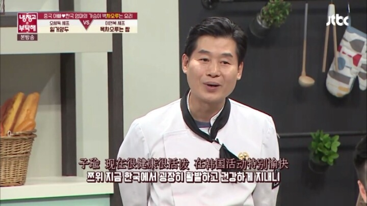 이연복셰프 요리먹고 엄마생각나 우는 쯔위 . jpg_11.jpg