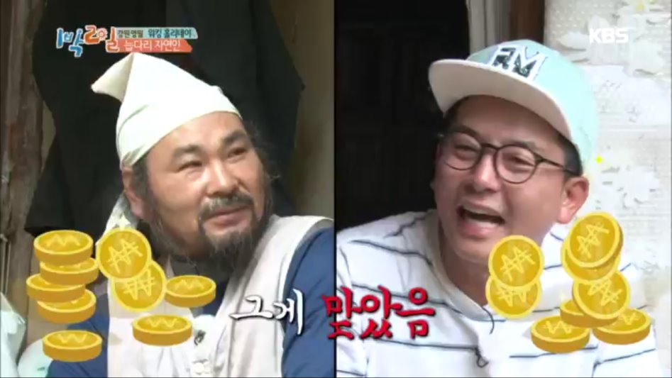 젊었을때 돈이 전부인줄 알았던 자연인 . jpg_4.png