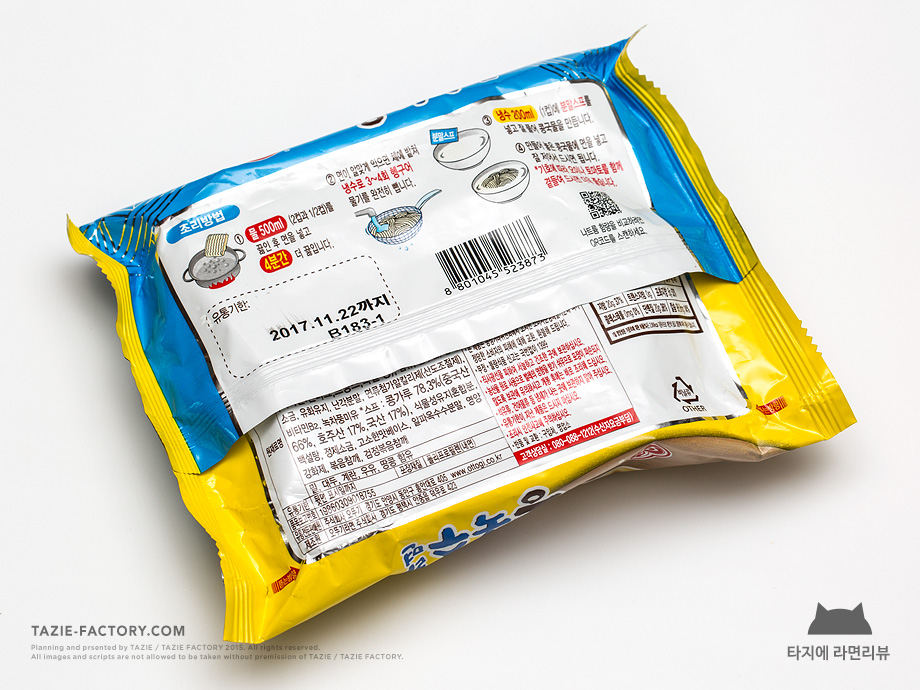 32번째 라면리뷰 : 오뚜기 콩국수라면 - 최초의 콩국수 라면_2.jpg