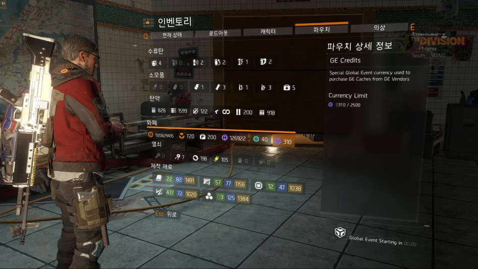Tom Clancy's The Division™ PTS2017-7-13-14-1-50.jpg