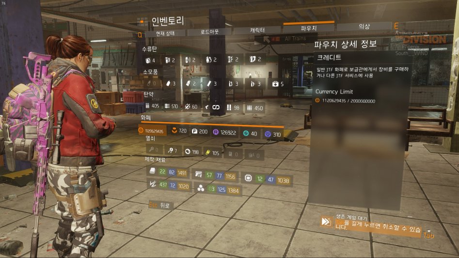 Tom Clancy's The Division™ PTS2017-7-13-14-4-59.jpg