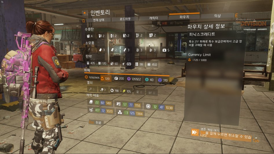 Tom Clancy's The Division™ PTS2017-7-13-14-5-0.jpg
